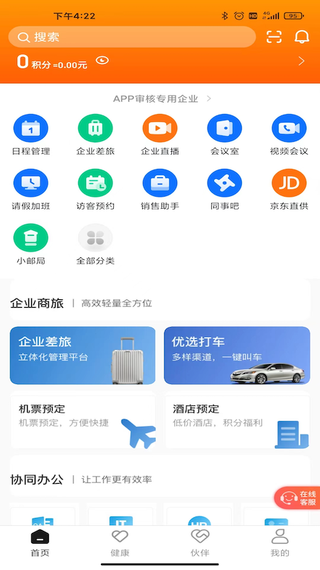 最福利v4.6.1截图3