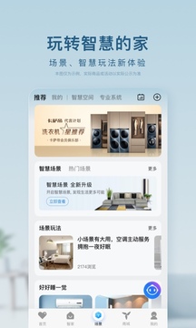 海爾智家截圖