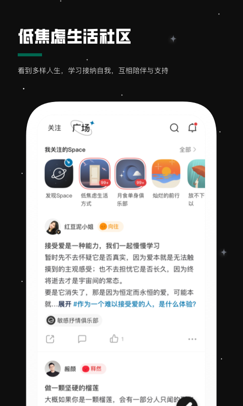 月食v3.1.1截图5