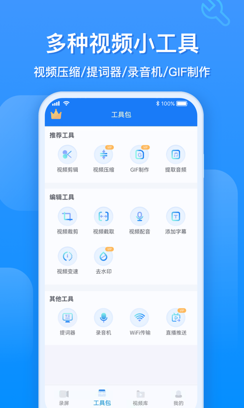 EV录屏v1.5.0截图1