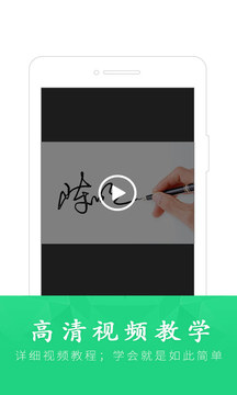 酷簽簽名設(shè)計截圖