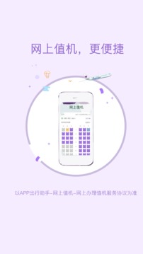 飛行加截圖