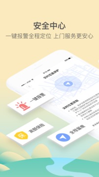 医护到家医护版应用截图5