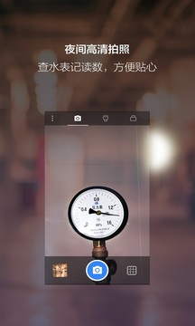 夜視相機(jī)截圖