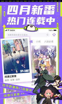 愛奇藝叭嗒截圖