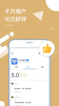 小X分身截圖