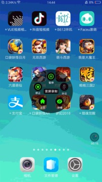 超級(jí)錄屏截圖