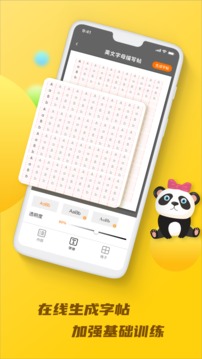 天天乐学应用截图2