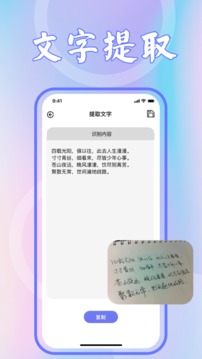 识花君植物识别应用截图3