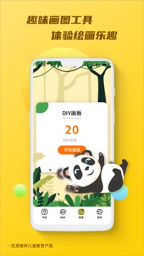 天天乐学应用截图3