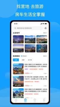 房車潮惠玩截圖