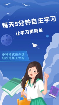 初中語(yǔ)數(shù)英截圖