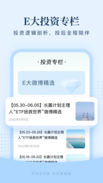 且慢截圖