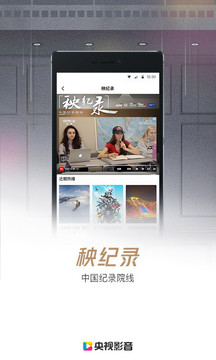 央視影音截圖
