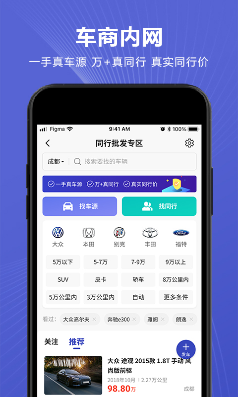 车千乘v2.1.4截图2