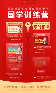 易經(jīng)思維截圖