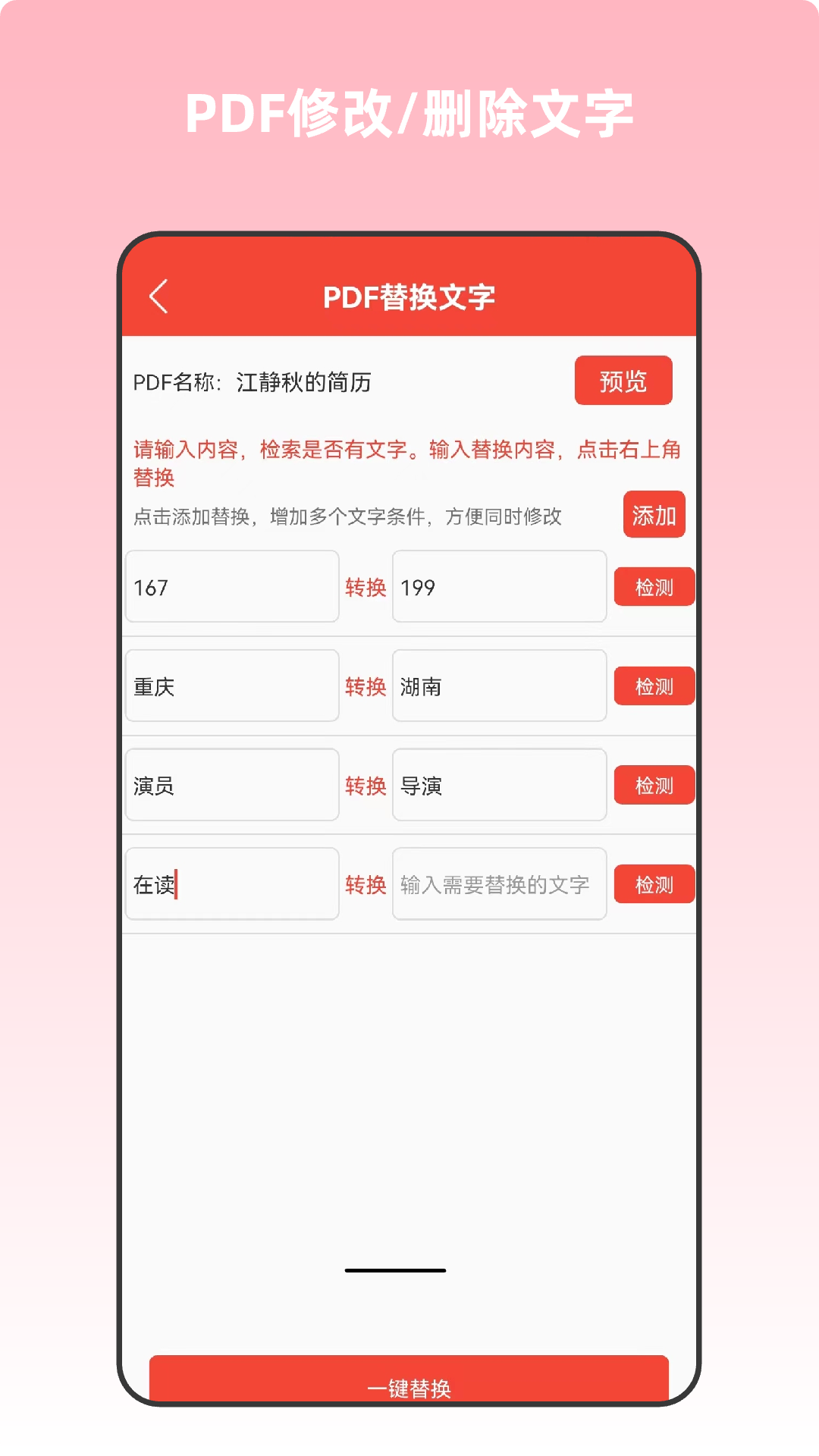 PDF万能编辑器v12.0截图2