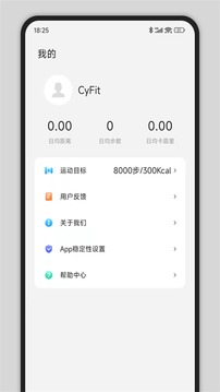 CyFit应用截图4