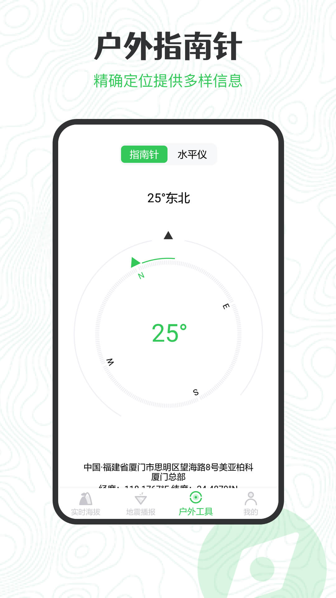 GPS海拔高度v2.0.8截图3