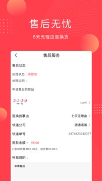 云车品应用截图4