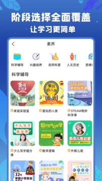 初中語(yǔ)數(shù)英截圖