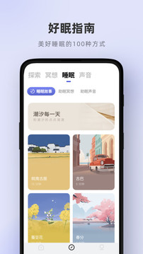潮汐截圖