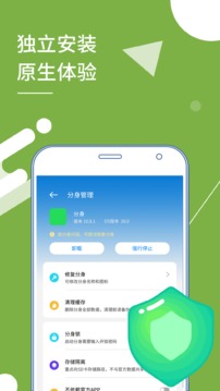 小X分身截圖