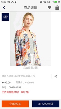 Gap官方商城截圖