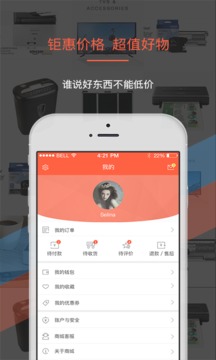 叫我修吧商家端截圖