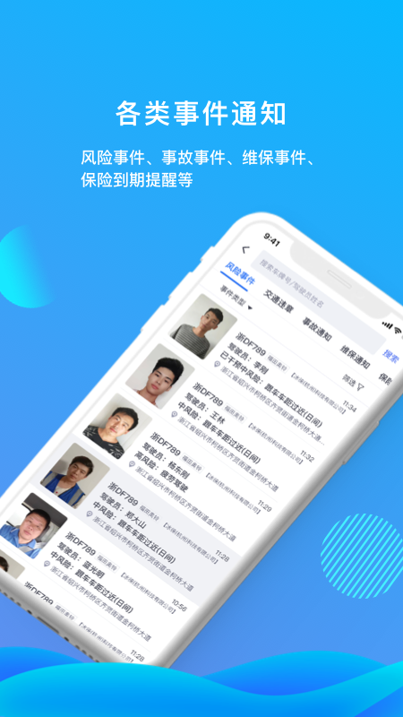 管车宝专业版截图5