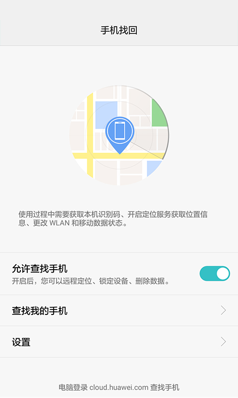 华为云服务截图5