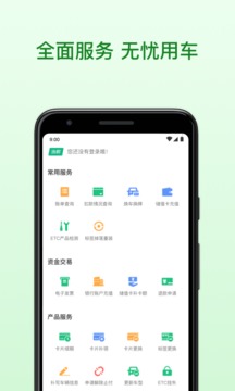 粵通卡截圖