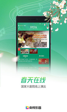 央視影音截圖