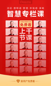易經(jīng)思維截圖