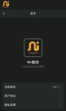 N+应用截图5