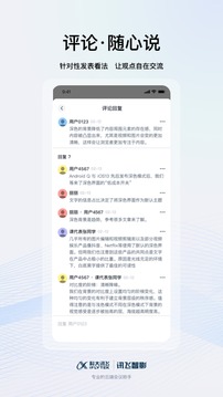 讯飞智影应用截图3