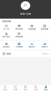 汇通财经应用截图5