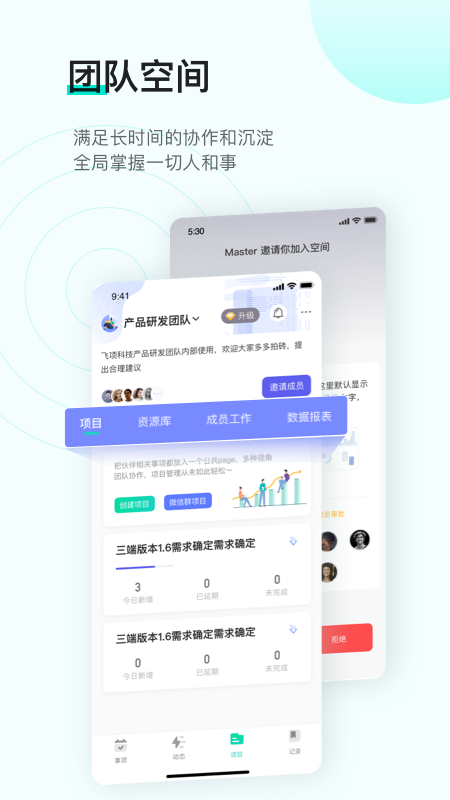 飞项v1.9.18截图3