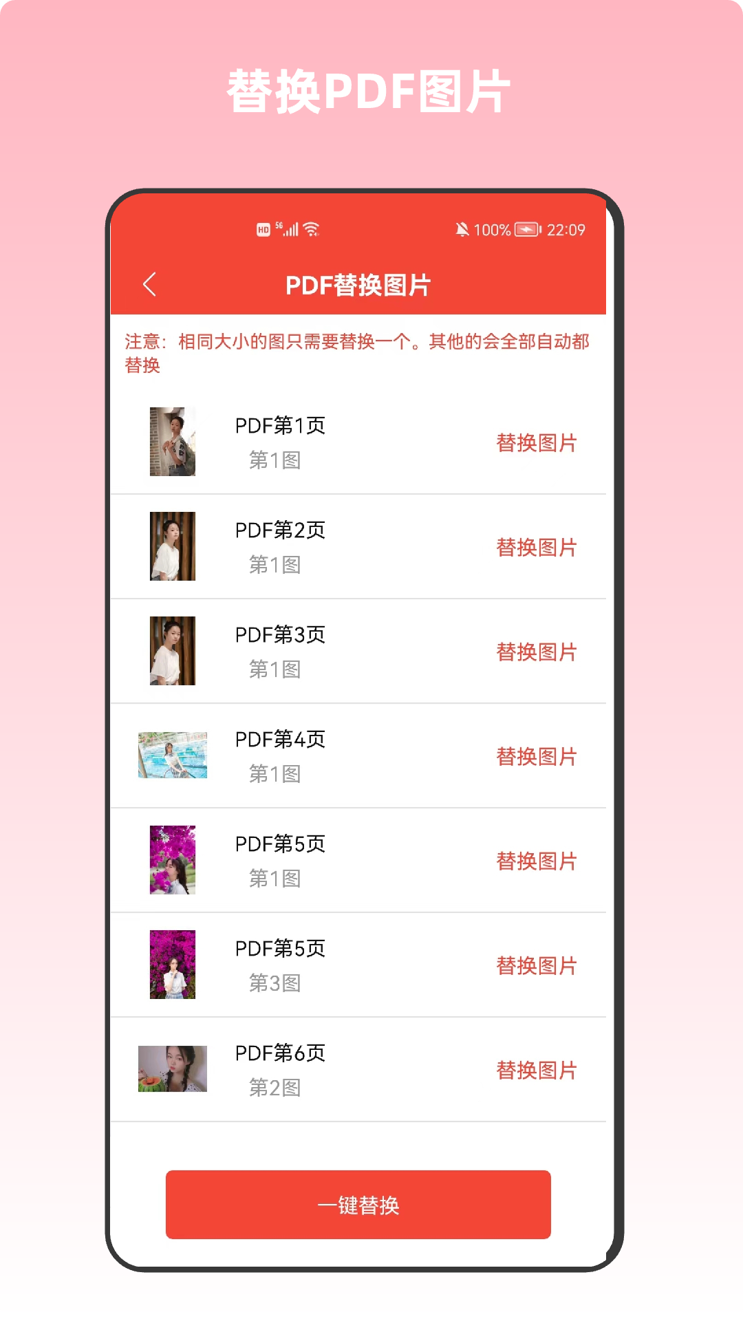 PDF万能编辑器v12.1截图1