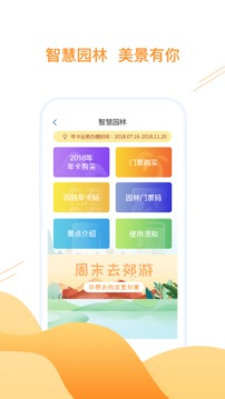 合肥通卡应用截图4