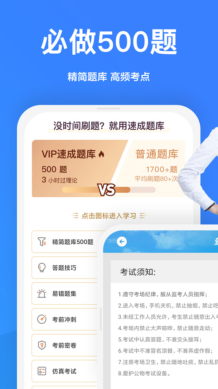 一起驾考v2.1.0截图2