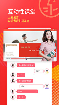 美森教育截圖