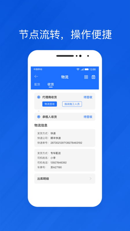 光伏生活代理端v1.6.9截图2