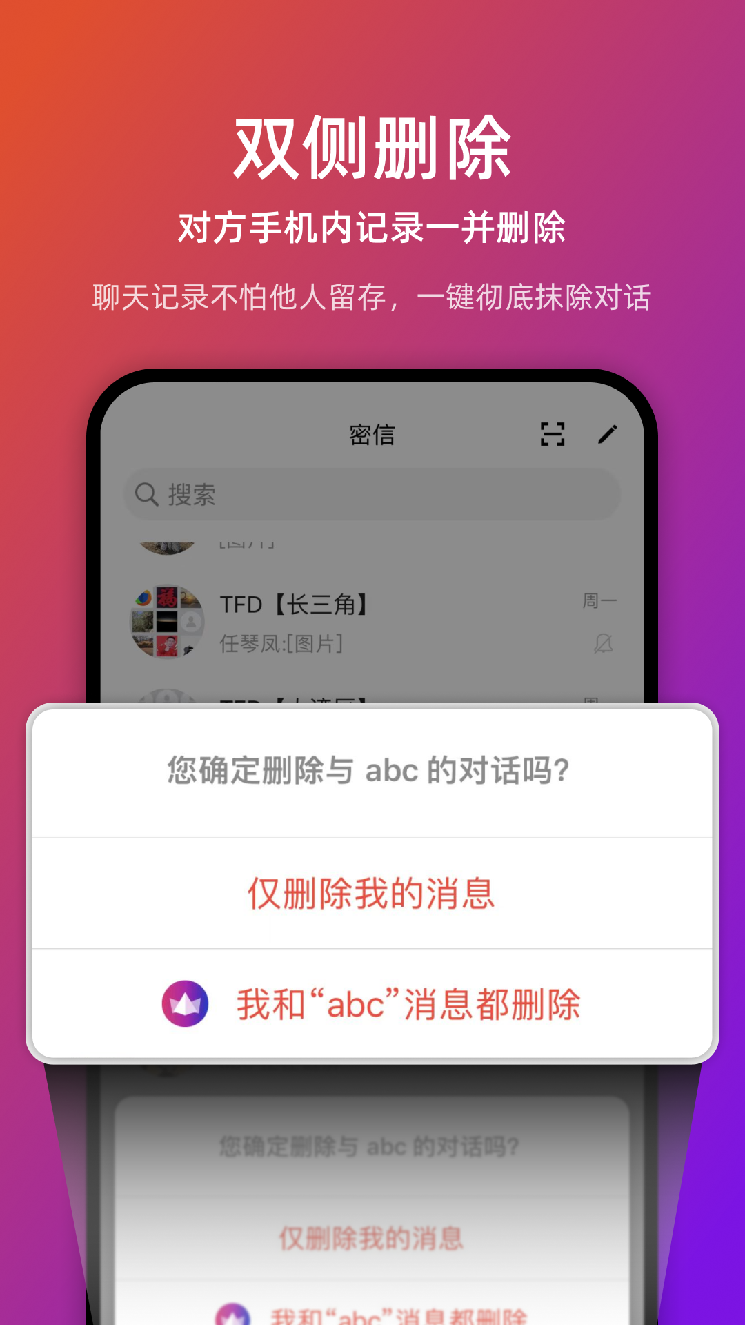 链上会v3.4.5截图4