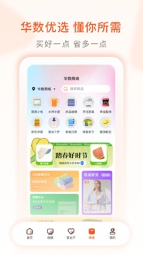 華數(shù)TV截圖