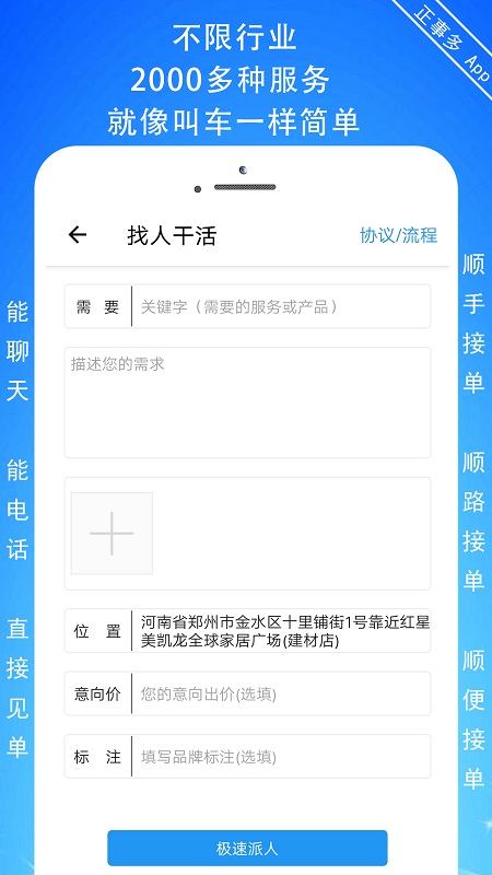 正事多v6.3.6截图2