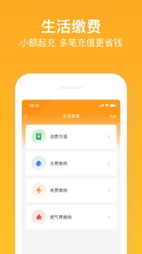 新橙社应用截图4