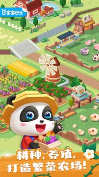 奇妙小鎮(zhèn)農場截圖