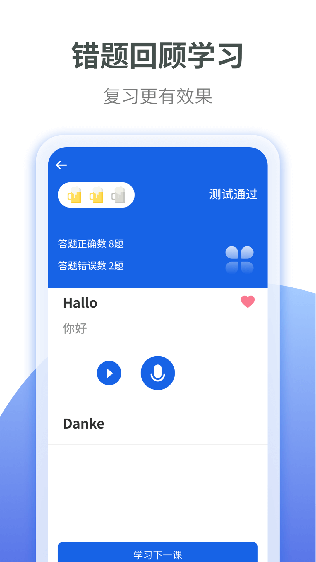 德语学习v1.0.1截图2