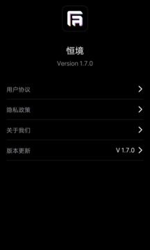 恒境截圖